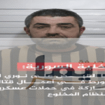 تفاصيل القبض على نوري العلي: القصة الكاملة والأبعاد القانونية وراء الحادثة