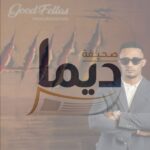 إيرادات فيلم أسد محمد رمضان: هل يتربع “النمبر وان” على عرش شباك التذاكر التاريخي؟
