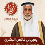 مقتل بندر البشري.. عفو والد الضحية يحيى بن قانص البشري يثير إعجاب السعوديين