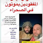 العثور على المفقود سعد السبيعي متوفياً: التفاصيل الكاملة ودروس السلامة