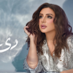 ألبوم أنغام الجديد 2026.. ماذا نعرف حتى الآن عن العمل المنتظر؟