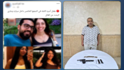 تفاصيل حادثة التجمع الخامس والتحقيقات الأمنية الجارية في موقع الواقعه