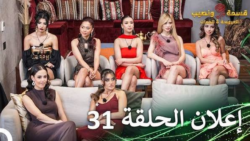 تفاصيل وأحداث مسلسل قسمه ونصيب الحلقة 31 بين العروس والحماة